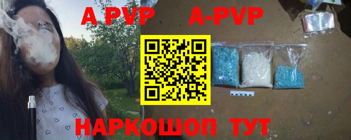 Alpha-PVP СК Уфа