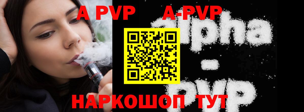 Alpha-PVP СК Уфа