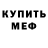 Метадон мёд TheMask Fr