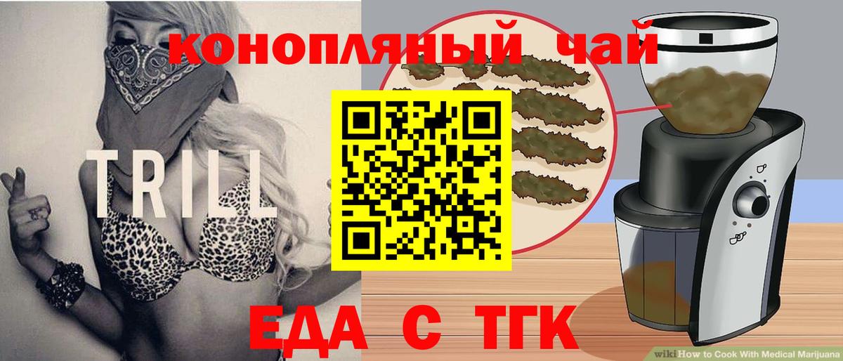 Уфа  Canna-Cookies марихуана  Вход с VPN 