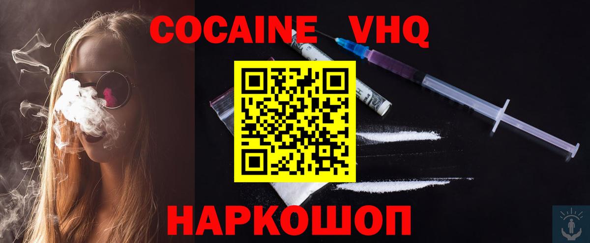 Cocaine 99% Уфа