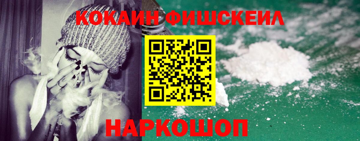 Мефедрон  Уфа  Меф  МДМА  Вход с VPN  COCAIN  Конопля 