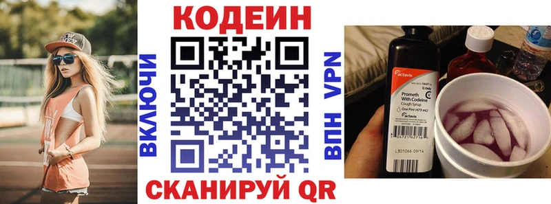 маркетплейс состав  Уфа  Codein Purple Drank  цена наркотик 