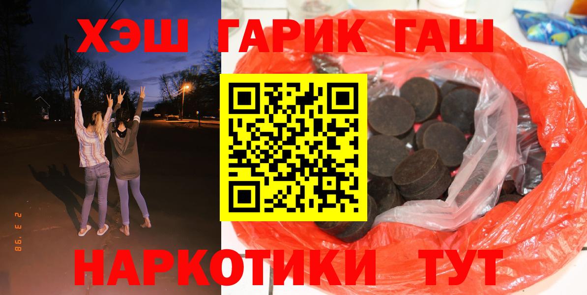 Гашиш  Вход с VPN  купить наркоту  ГАШИШ гарик  Уфа 