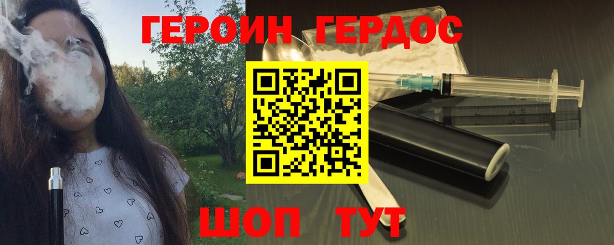 ГЕРОИН афганец  Вход с VPN  Уфа 