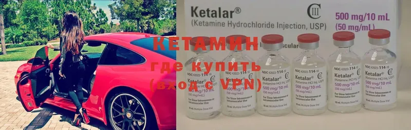 закладка  Уфа  Кетамин ketamine 