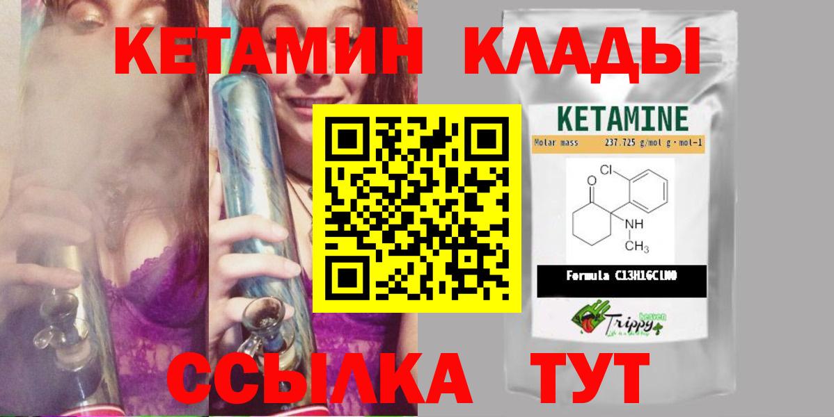 КЕТАМИН VHQ  Вход с VPN  omg ССЫЛКА  Уфа 