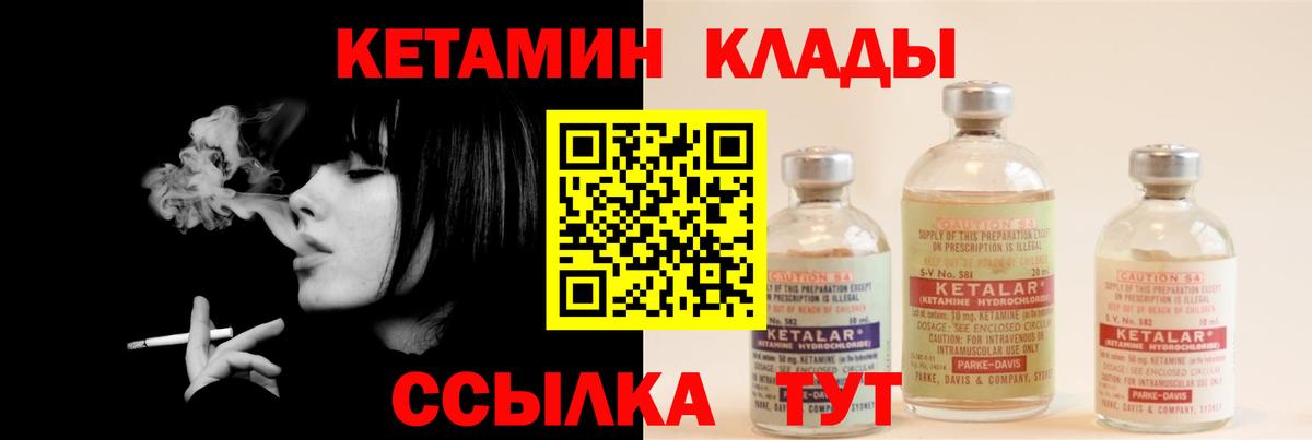 КЕТАМИН VHQ Уфа