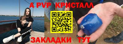 кристаллы Апрелевка