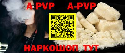 ALPHA PVP Абакан