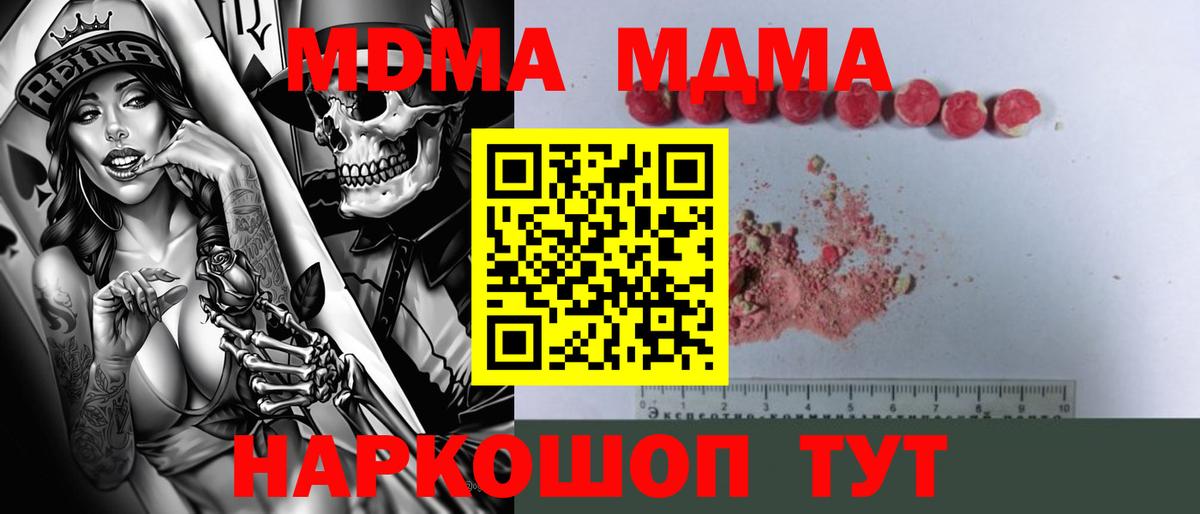 МДМА crystal Уфа