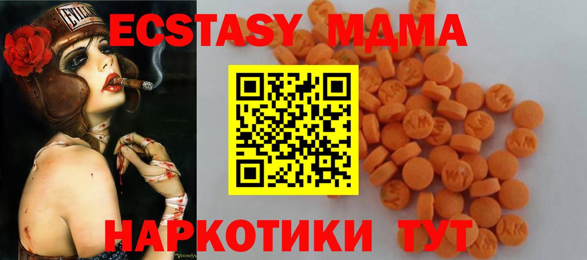 MDMA  Вход с VPN  MDMA VHQ  Уфа  MDMA Molly 