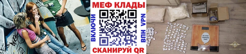 Мефедрон кристаллы Уфа