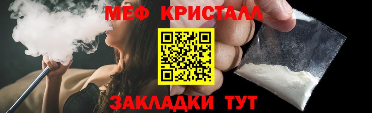 Меф мука Уфа