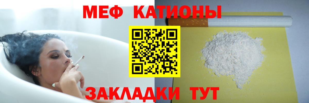 МЯУ-МЯУ  Уфа  Мефедрон  Меф мяу мяу  МЕФ мяу мяу 