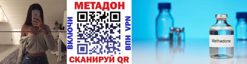Метадон methadone  Уфа 