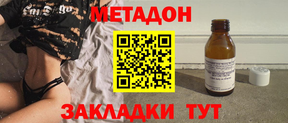 МЕТАДОН мёд  Вход с VPN  Уфа  блэк спрут tor  Метадон белоснежный 