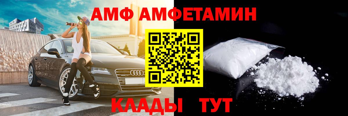 Метамфетамин кристалл Уфа