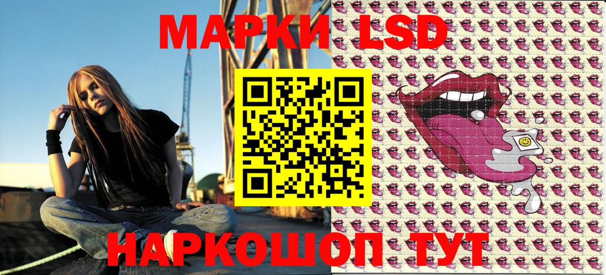 Наркотические марки 1,8мг  Уфа 