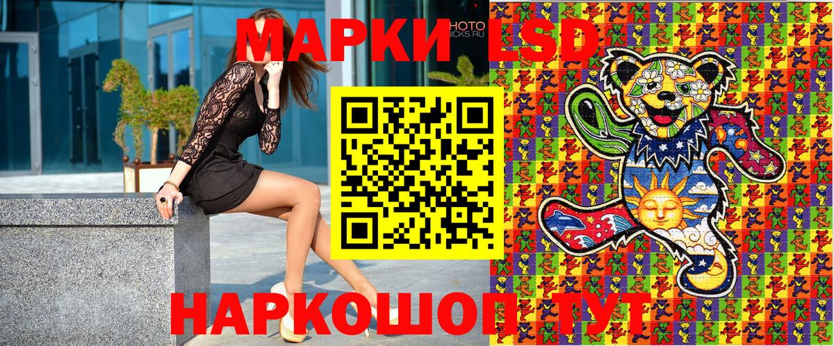 Уфа  Марки 25I-NBOMe 1,5мг  Марки 25I-NBOMe 1,5мг  Вход с VPN 