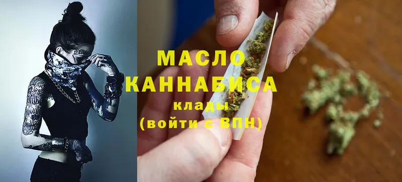 ссылка на мегу сайт  как найти   Уфа  Дистиллят ТГК THC oil 