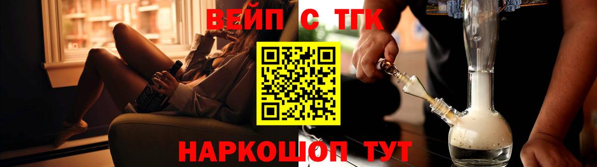 Уфа  ТГК вейп с тгк  где можно купить наркотик  Вход с VPN 