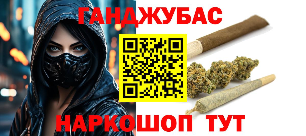 МАРИХУАНА индика Уфа